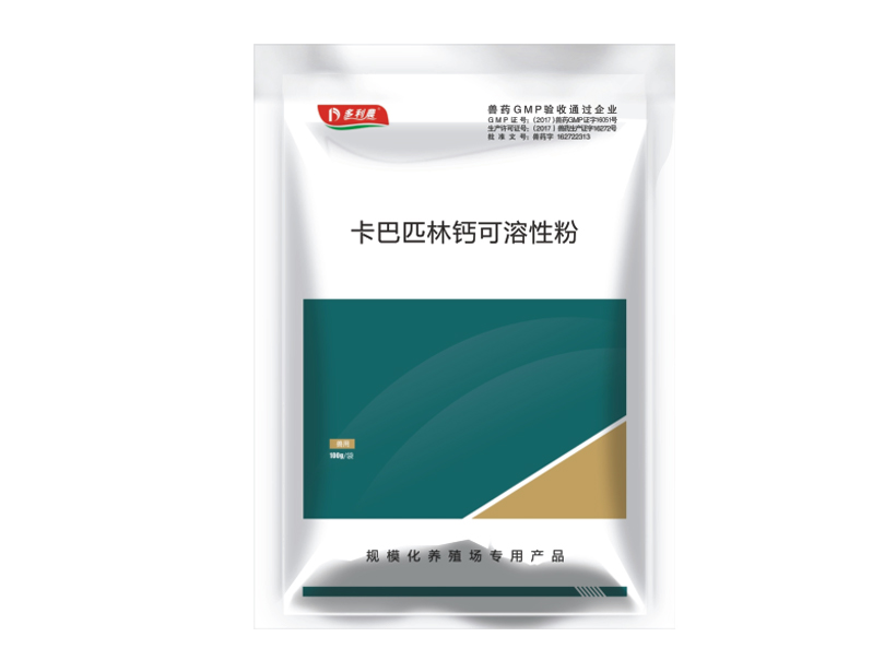 50%卡巴匹林鈣可溶性粉.jpg