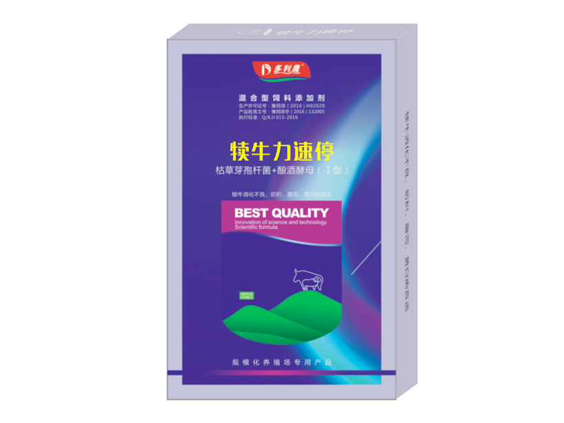 犢牛力速停.jpg