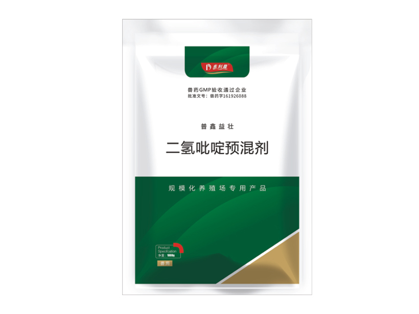 二氫吡啶預混劑.jpg