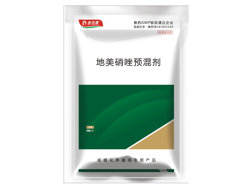 地美硝唑預(yù)混劑.jpg