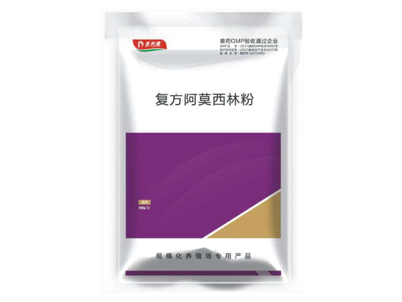 復方阿莫西林粉.jpg