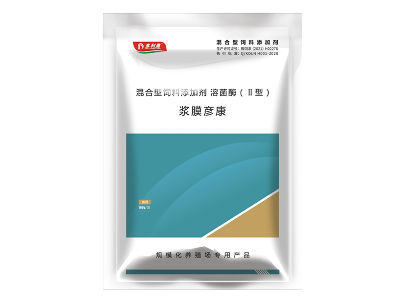 漿膜彥康.jpg