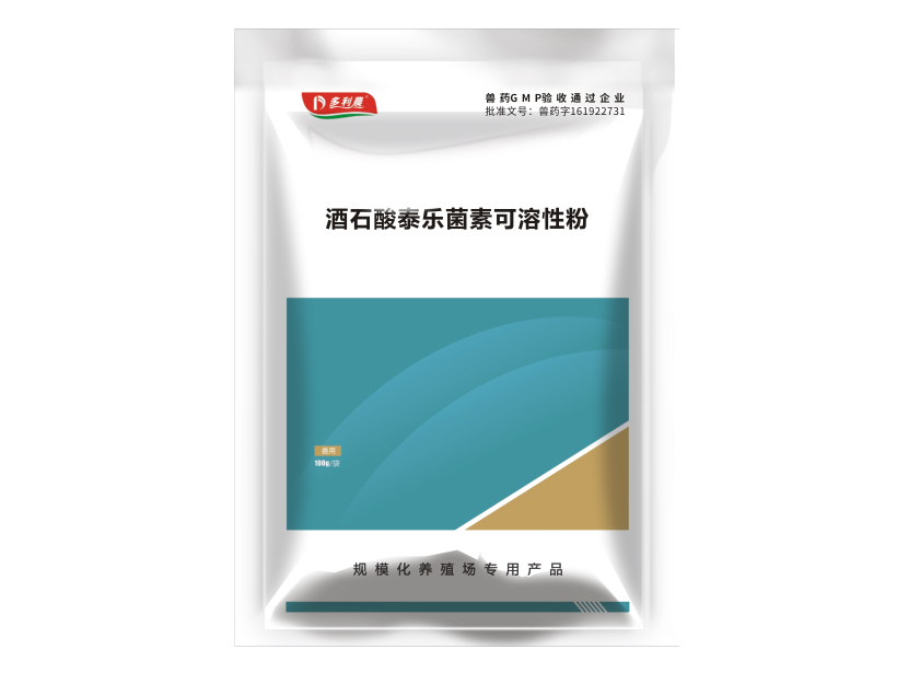 酒石酸泰樂菌素可溶性粉.jpg