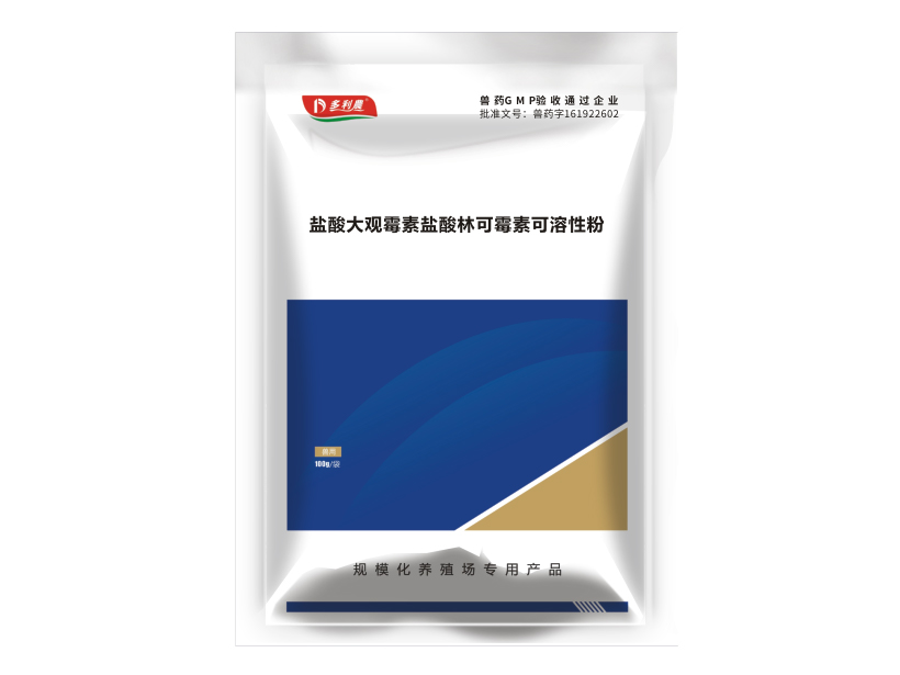 鹽酸大觀霉素鹽酸林可霉素可溶性粉.jpg
