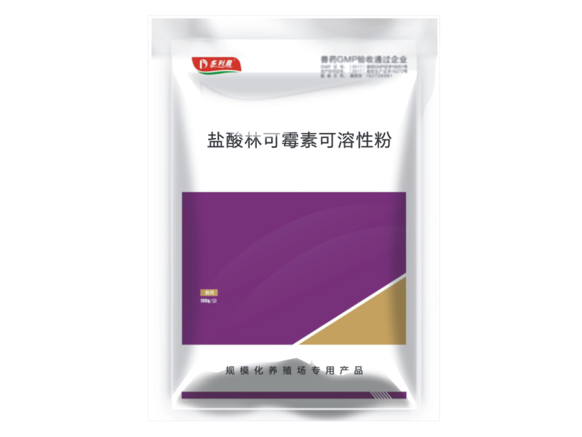 鹽酸林可霉素可溶性粉.jpg