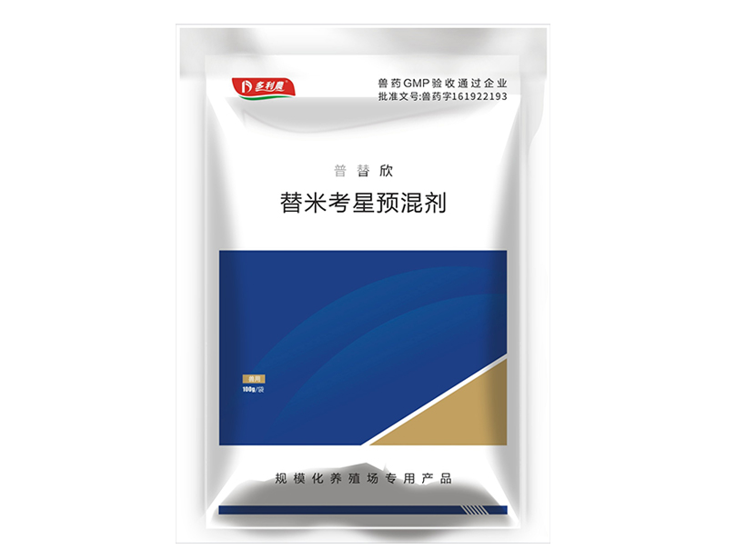 替米考星預混劑.jpg