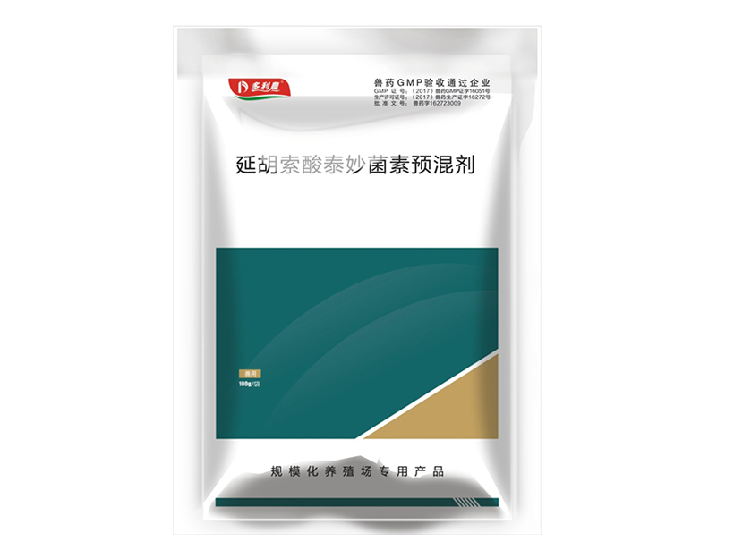 延胡索酸泰妙菌素預混劑.jpg