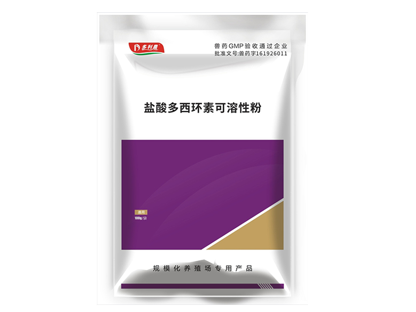 鹽酸多西環素可溶性粉.jpg