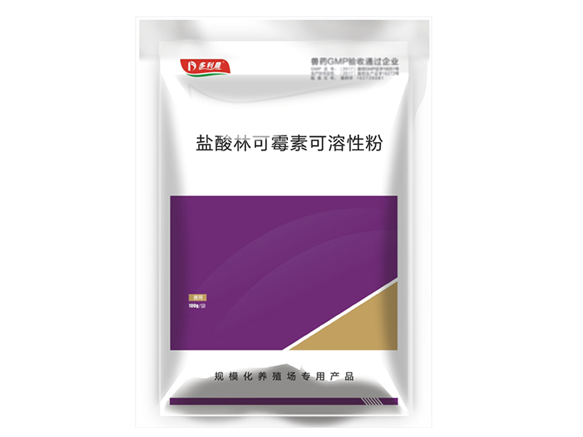 鹽酸林可霉素可溶性粉.jpg
